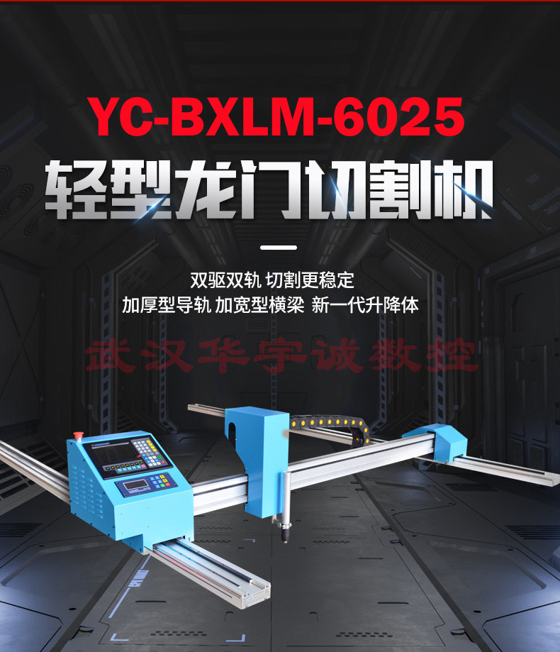 便攜式龍門數控午夜十八禁视频